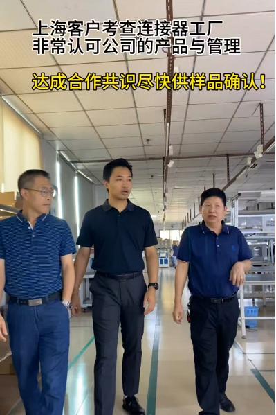 Le Dr Chen, client de Shanghai, a inspecté l'usine de connecteurs